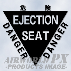 画像: 射出座席警告マーク(T-4タイプ)